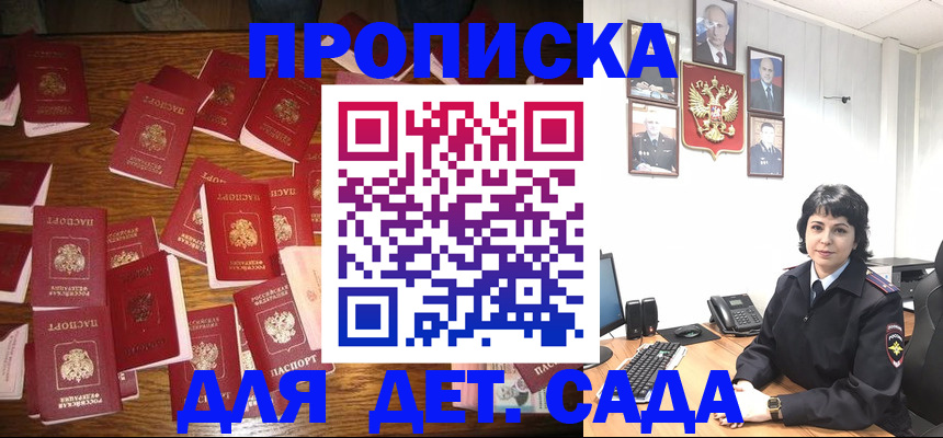 временная регистрация купить в Топках