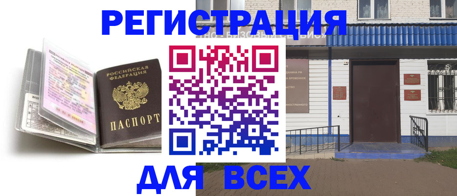 регистрация для дет. сада в Топках