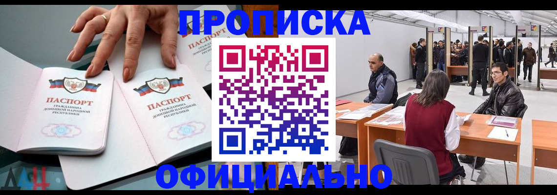 временная регистрация гарантия в Топках