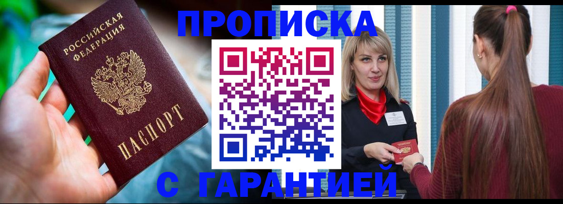 временная регистрация адрес в Топках